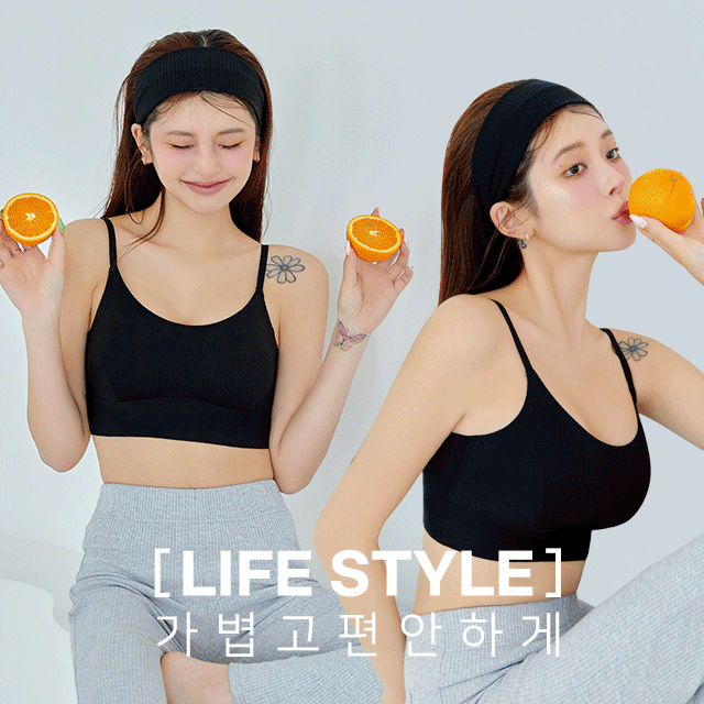 [라이프스타일] 굿샷 심리스 골지 브라탑