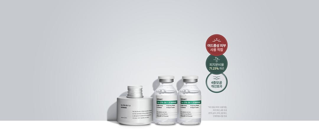 DX 시타 듀 1.6 버닝 1·2단계