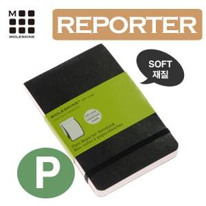 [몰스킨]플레인 소프트 리포터(포켓)-블랙