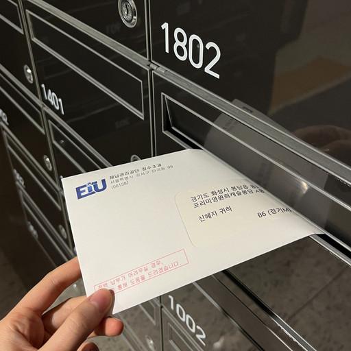 고지서 용돈봉투 돈봉투 부모님선물 추석선물 명절선물