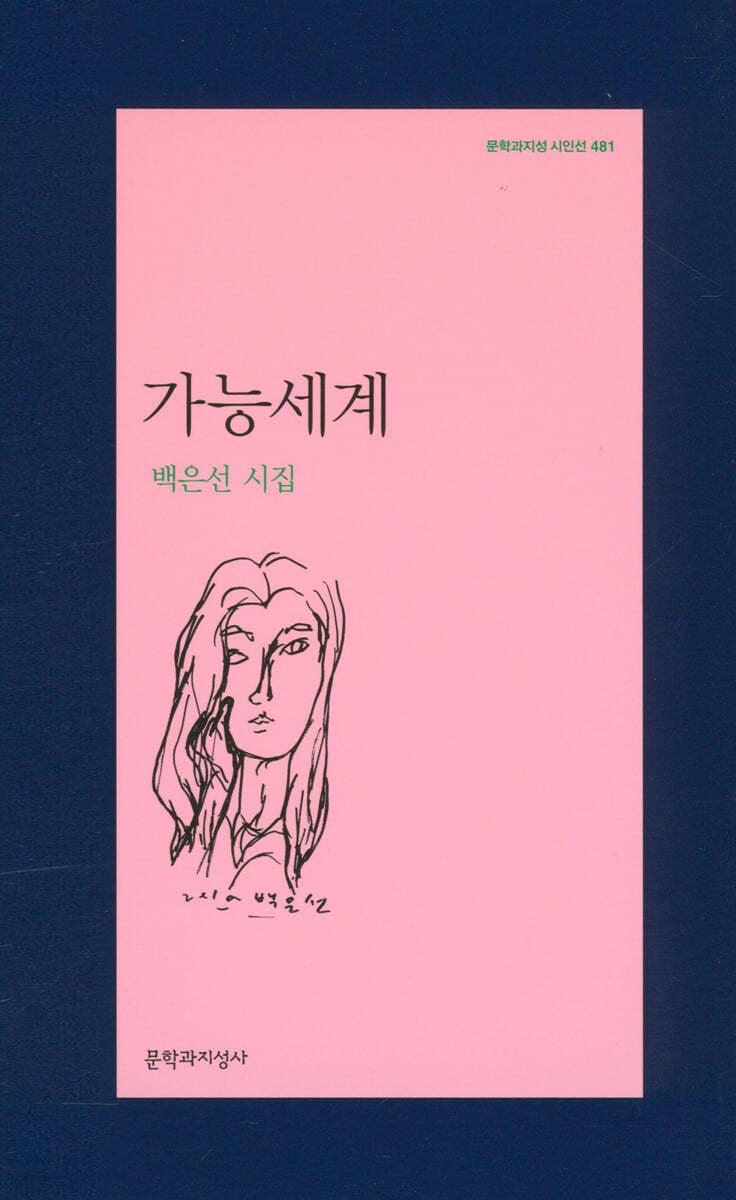 가능세계 - 예스24