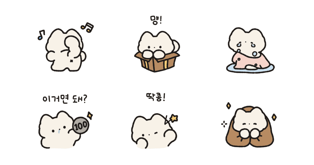털뿜뿜 먕먕이