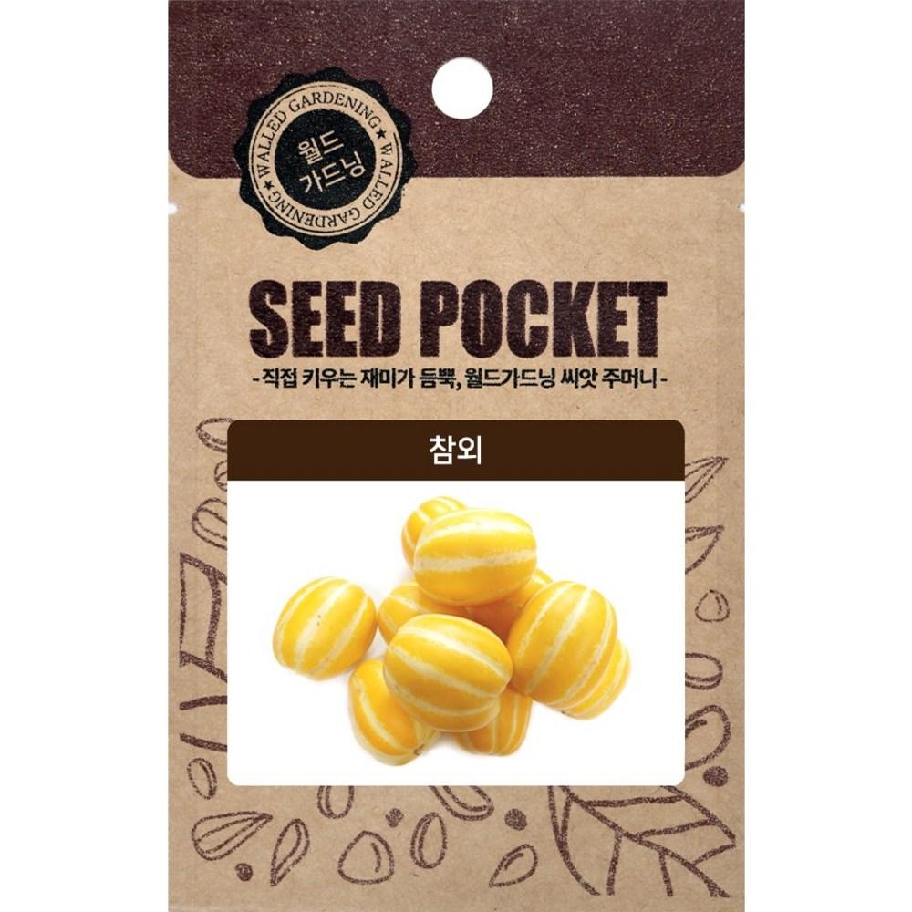 월드가드닝 행복한 텃밭 좋은 씨앗 참외씨 100개 - 채소씨앗 | 쿠팡
