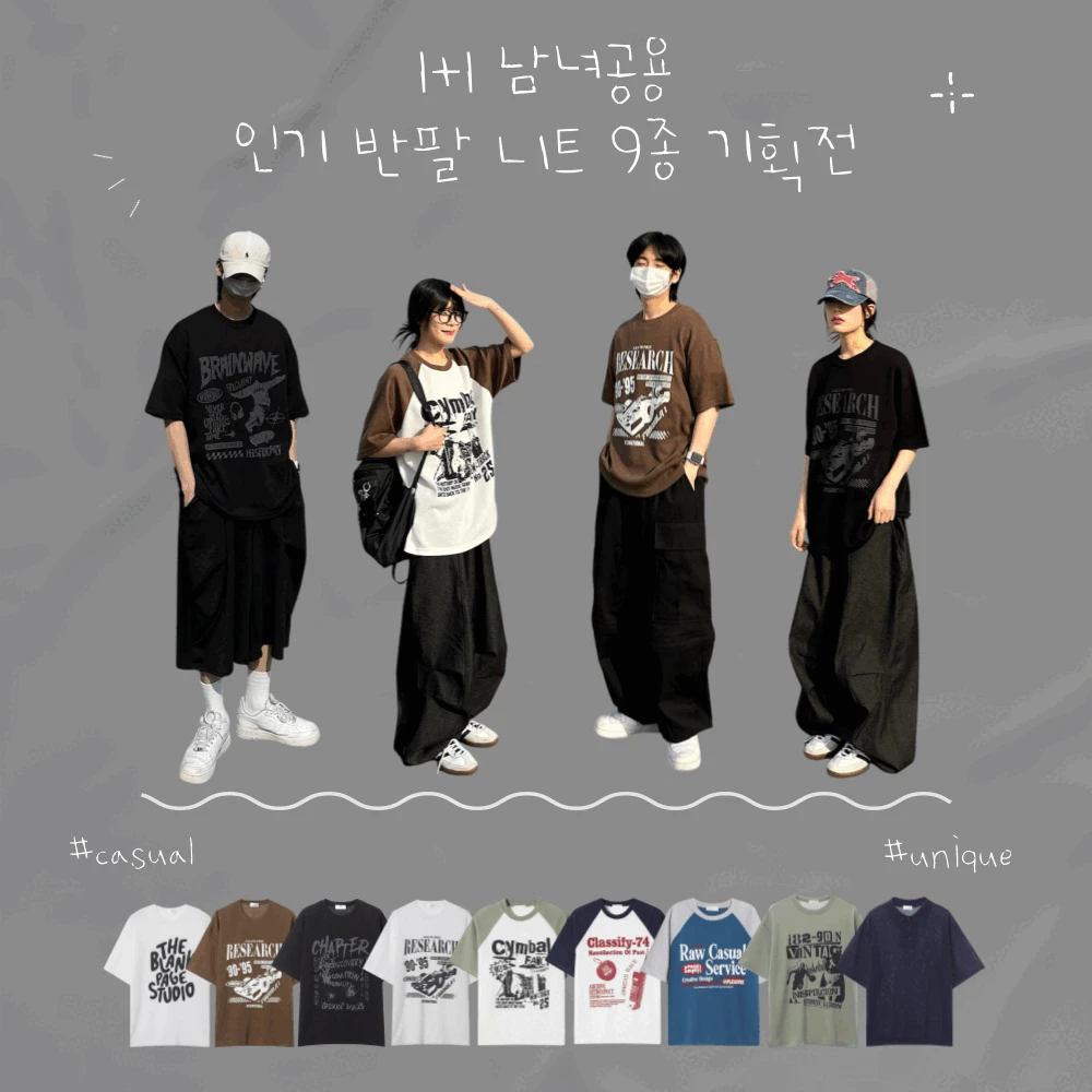[1+1할인] 인기 반팔 니트 9종 기획전