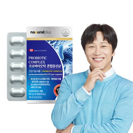 내츄럴플러스 차태현 100억 프로바이오틱스 혼합유산균 60캡슐 1박스(2개월분) 알루알루포장