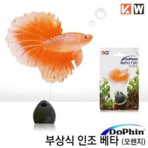 도핀 부상식 인조베타 오렌지-열대어 수족관 어항 장식품/헬로아쿠아, 1개