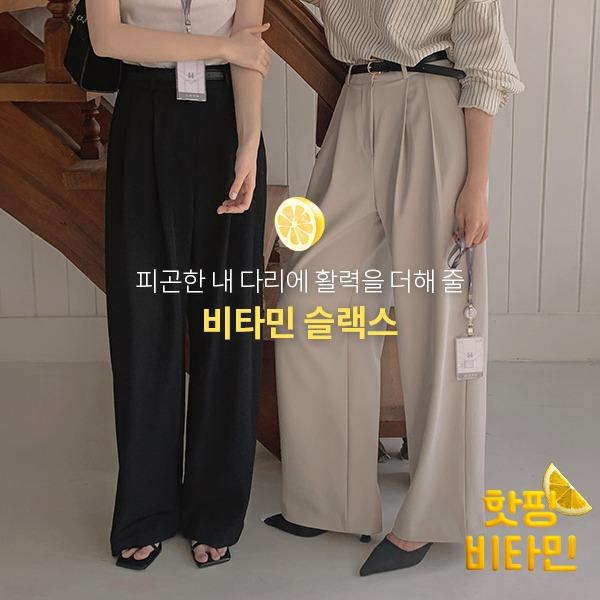 [비타민슬랙스🍋][하체콤플렉스ZERO][MADE] 마지아 속밴드 투핀턱 롱와이드 슬랙스(44~110) (빅사이즈슬랙스-와이드핏-로우와이즈-하이웨스트-체형커버-군살커버)