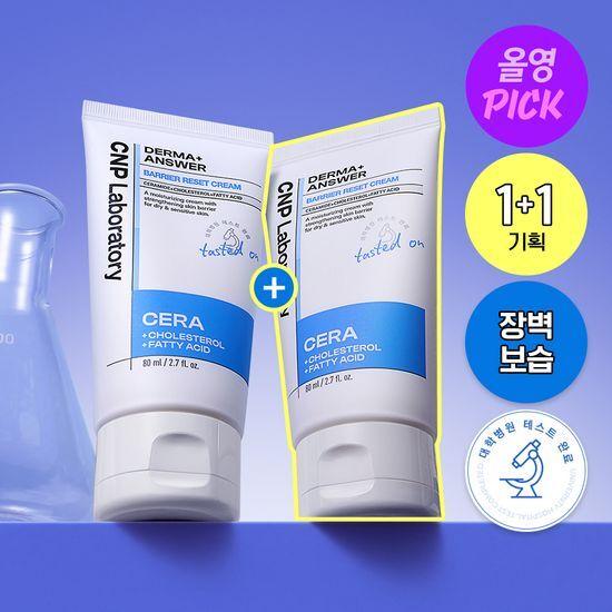 차앤박 더마앤서 배리어 리셋 크림 80ml 더블 기획