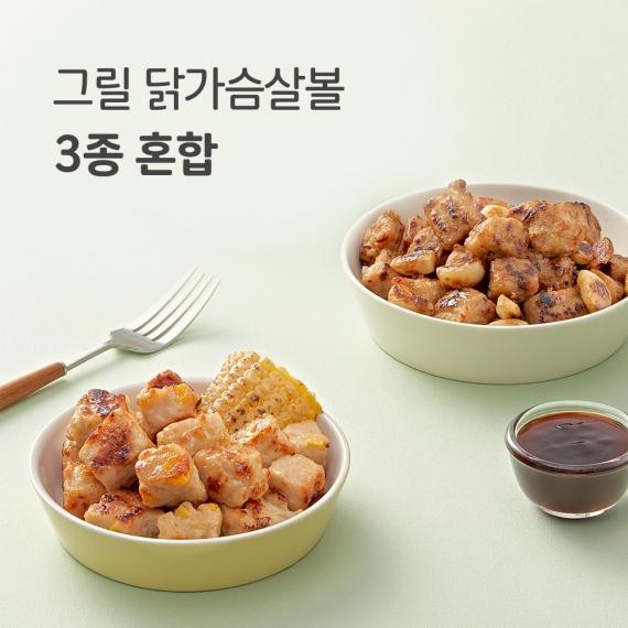 그릴 닭가슴살볼 3종 혼합
