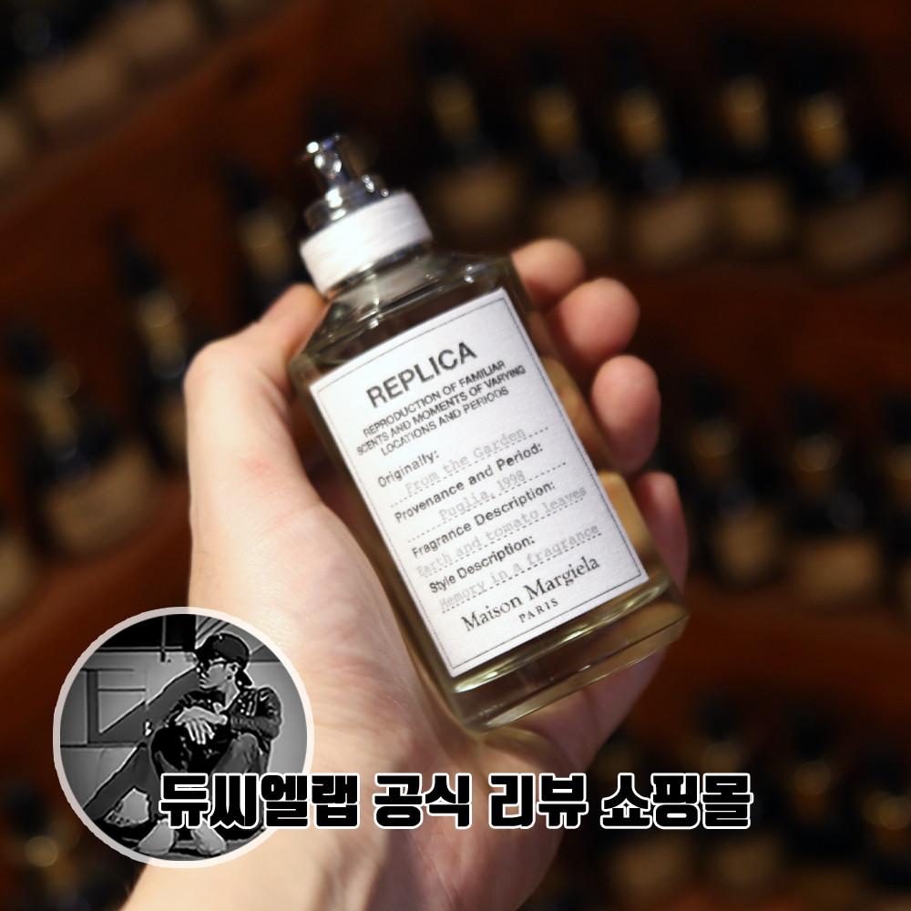 2024 메종마르지엘라 프롬 더 가든 오드뚜왈렛 100ML