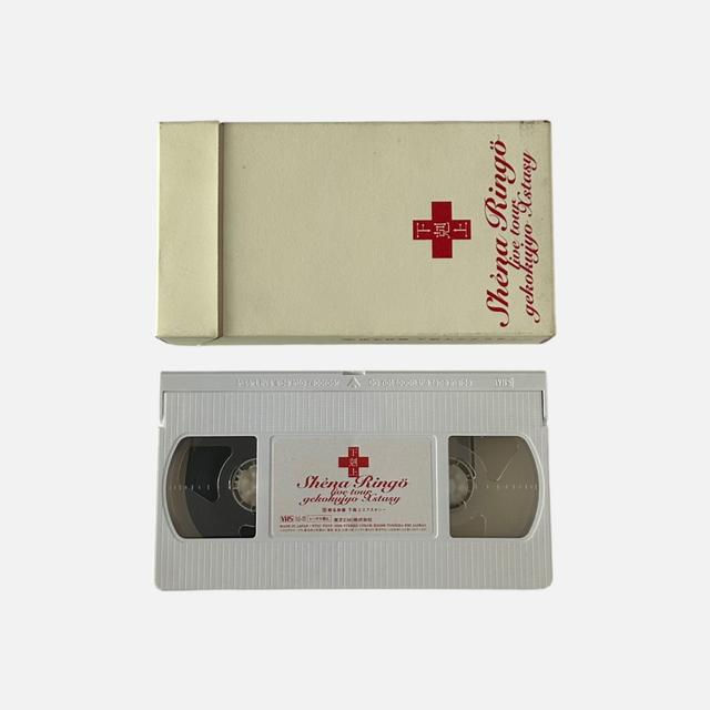 시이나링고 VHS