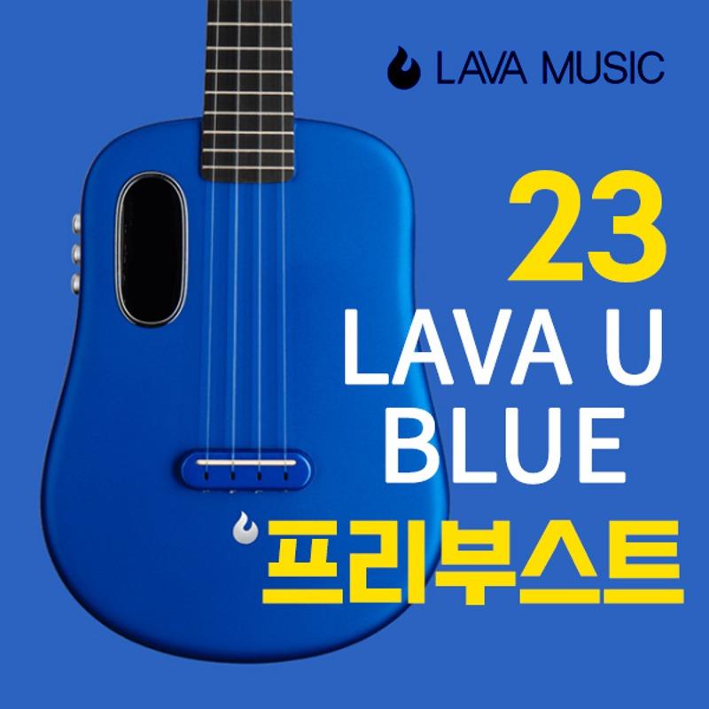 LAVA UKULELE LAVAU 23Inch BLUE 라바 우쿨렐레 23인치 블루  L2 미니 프리앰프