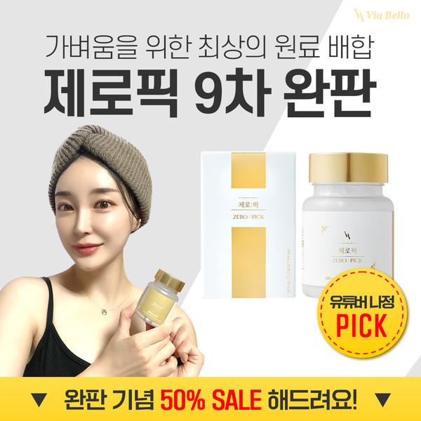 제로픽