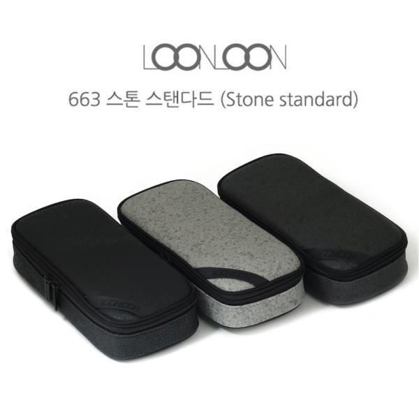 [알앤비]룬룬 663 스톤 스텐다드 필통/그레이/다크그레이/블랙