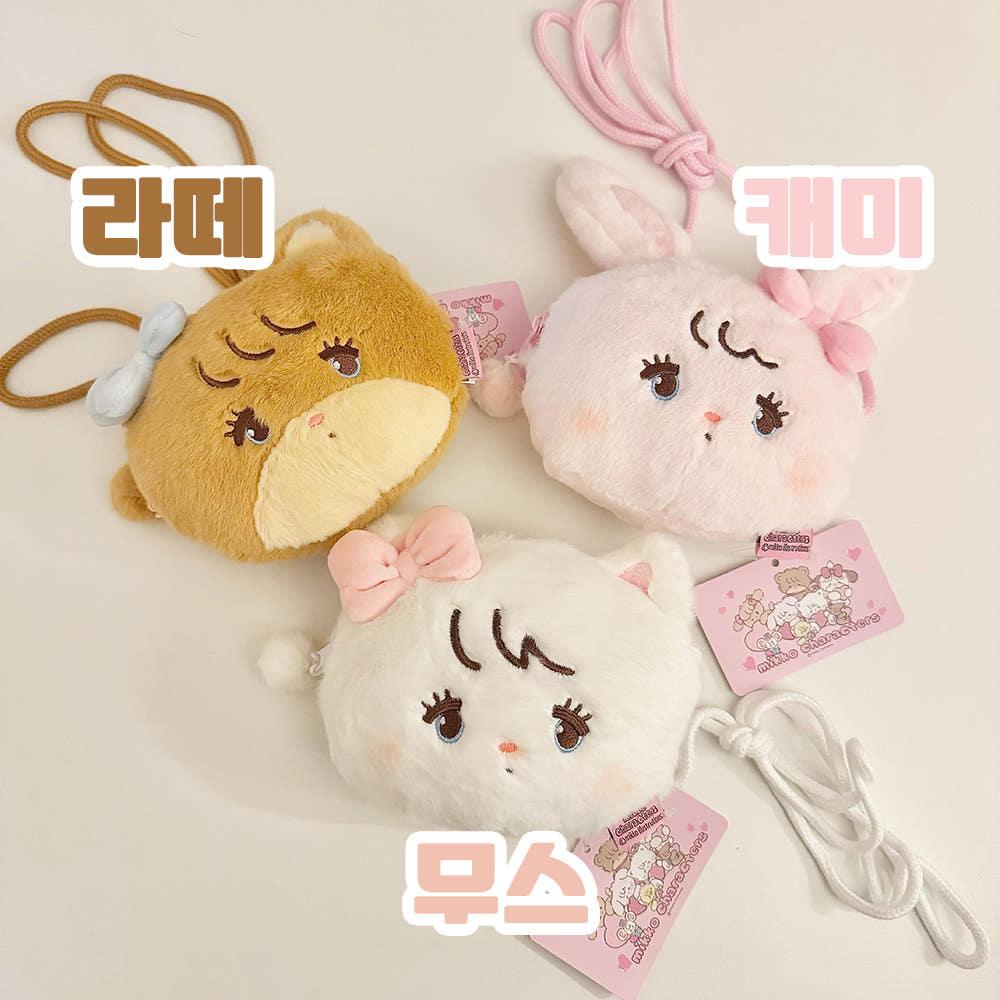 [선택가능] 미코 캐릭터즈 mikko 15cm 코인백 크로스백 캐미 무스 라떼