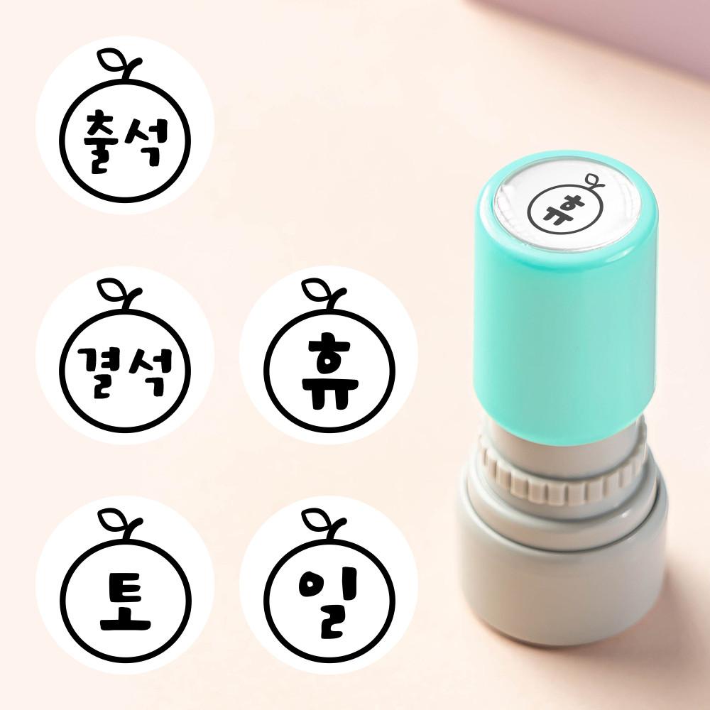 만년 출결도장 출결스탬프 요일 출석 결석 세트 칭찬 선생님 도장 스탬프 네임 검정 소형 민트