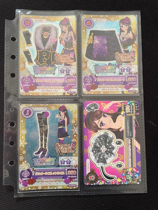 アイカツカード winter collection グリッターバイオレットコーデ