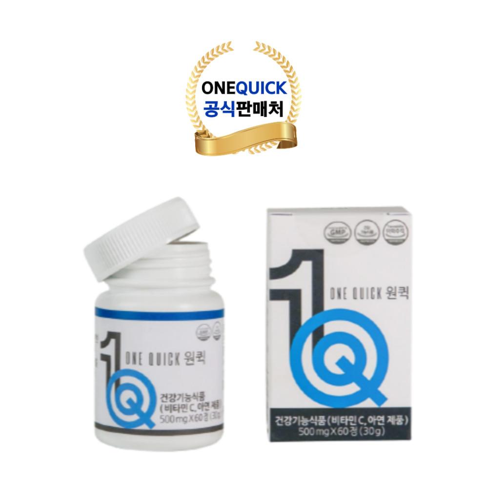 원퀵 성형 쌍수 코 수술 시술 후 눈 몸 붓기 부종 브로멜라인 카테킨 아르기닌