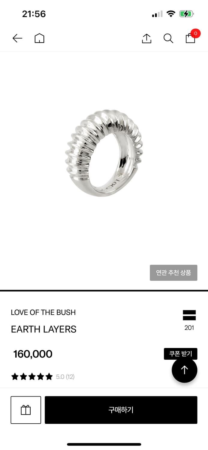 Love of the bush (럽오브더부쉬) earth layers링 | 후루츠패밀리