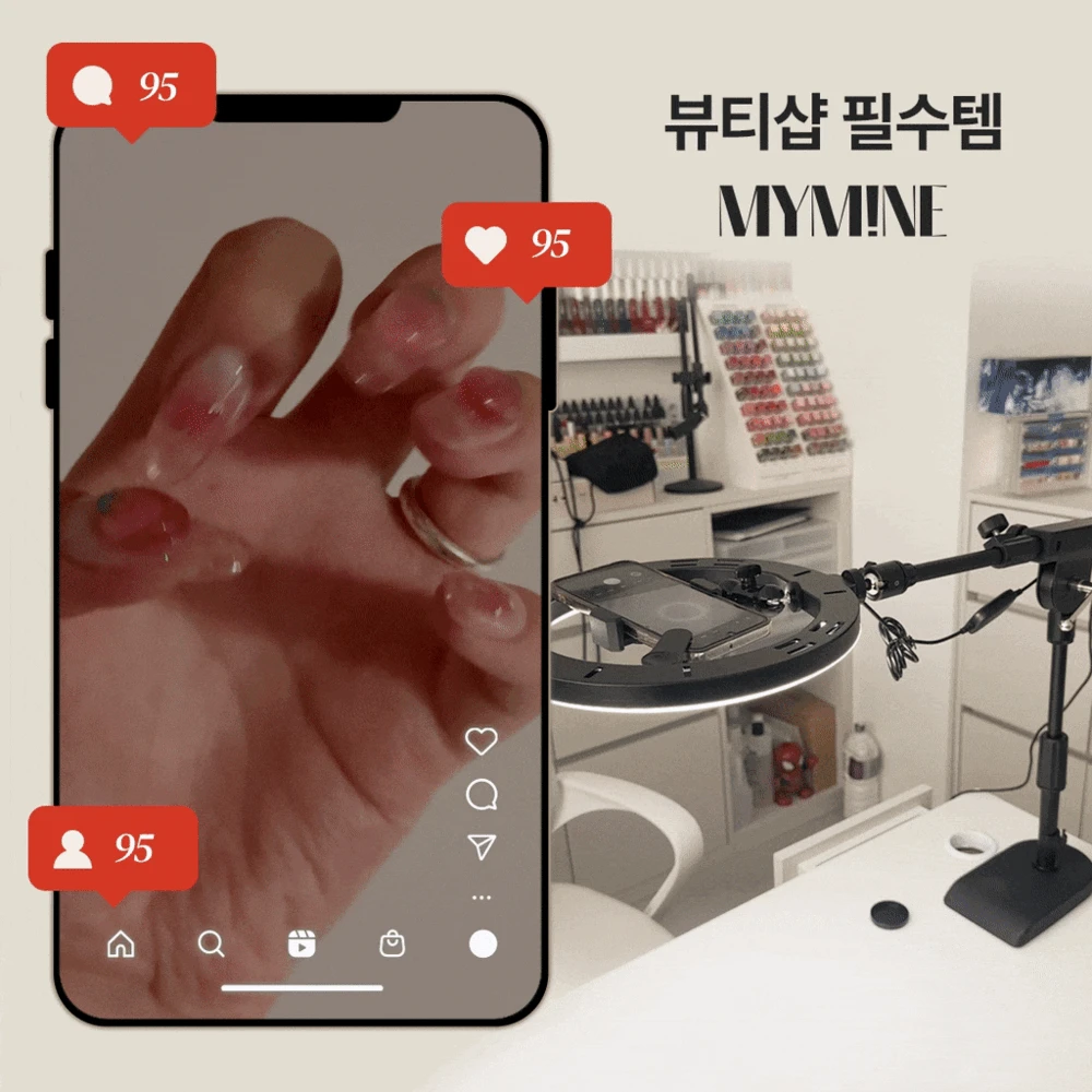 마이마인 거치대 set