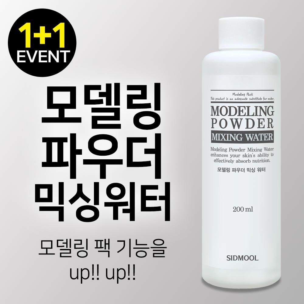 올인 닥터 규조토 모델링