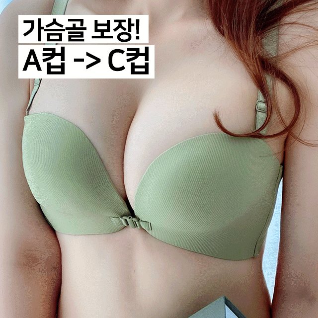 [가슴골생성/후기인증] 앞후크 브라 속옷 3CM 왕뽕 (세트 가능)