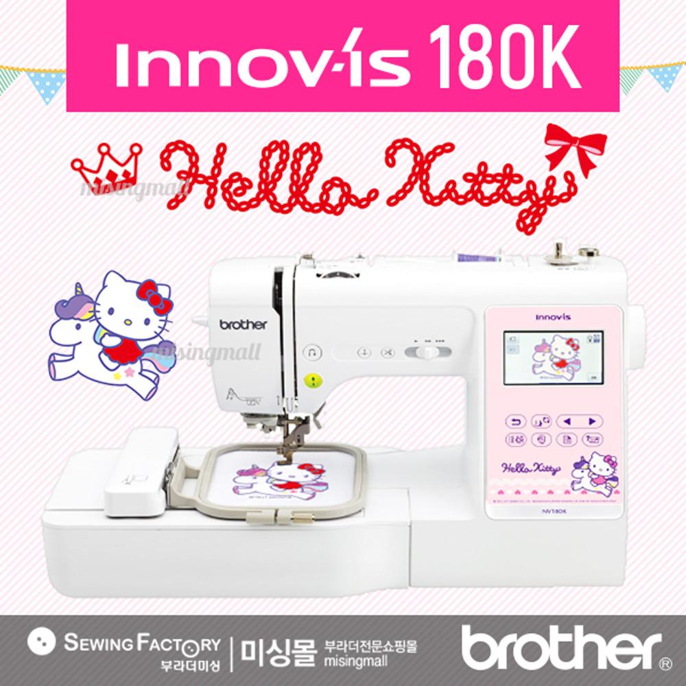 이노비스 180K (자수내장 USB, 한글서비스) 부라더미싱 가정용 자수재봉기 키티자수 NV180K NV-180K 브라더