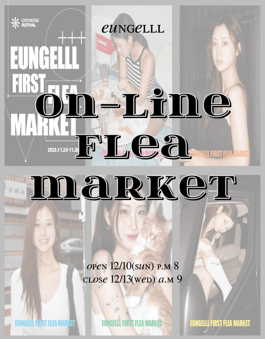 은젤 X online flea market