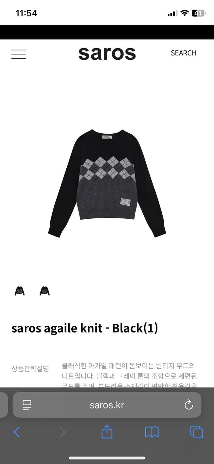 사로스 아가일 니트 | 후루츠패밀리