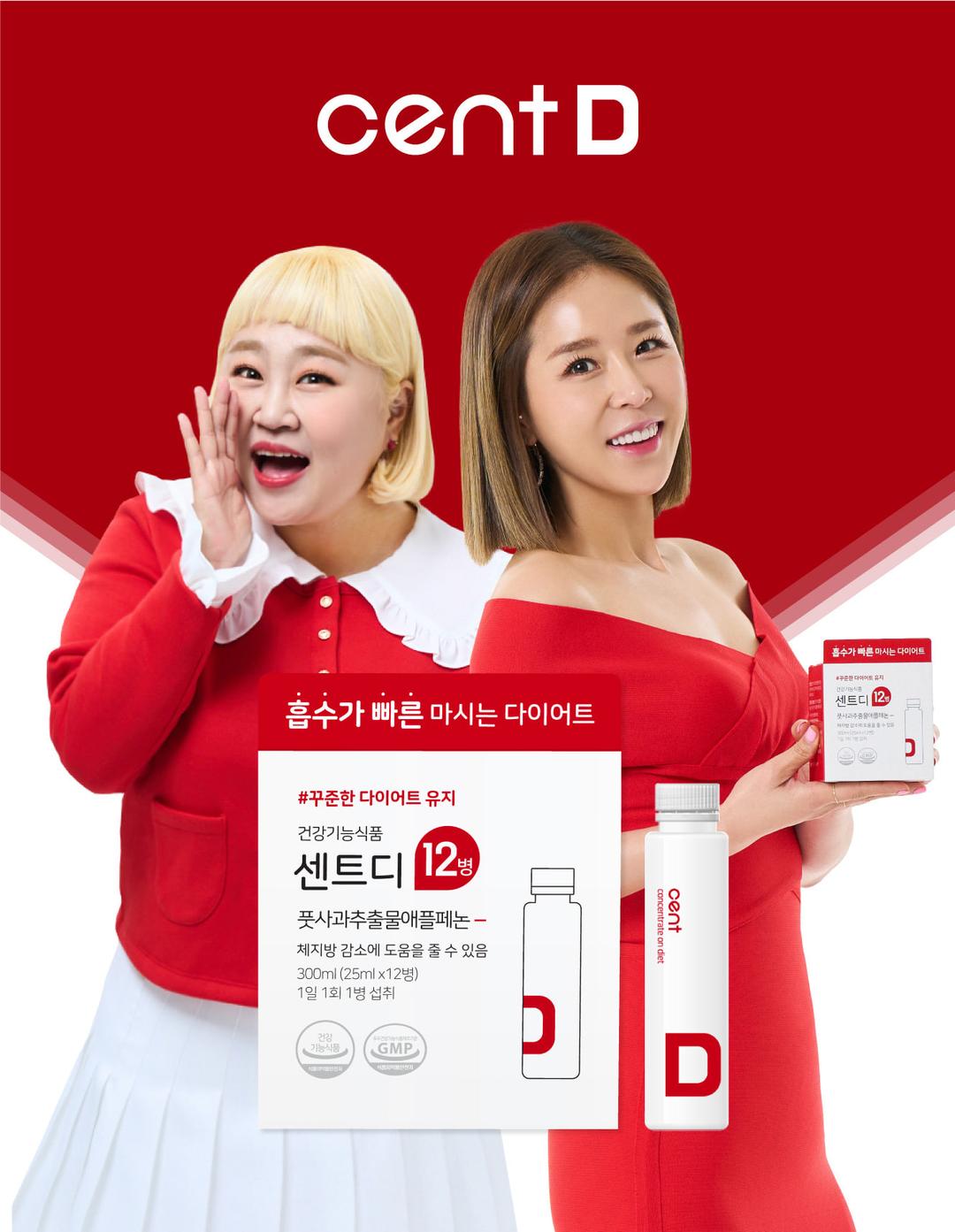 마시는 풋사과 다이어트 센트디