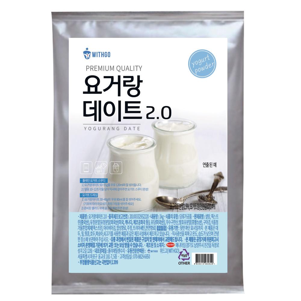 위드고 요거트 파우더 1kg 플레인 요거트 스무디 [원산지:국산]