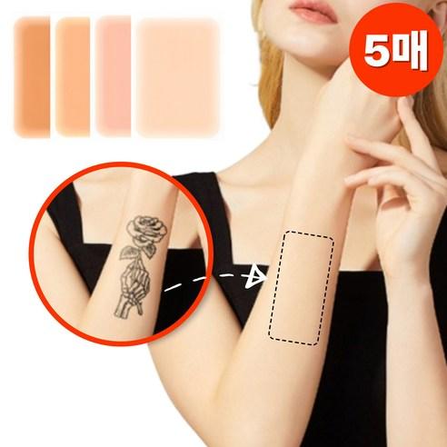 윈디즈 문신가리기 타투 흉터 문신 가리개 테이프, 탄베이지(ZX-14..., 5개