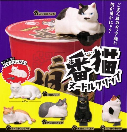 25년07월예약판매 고양이 클립 가챠캡슐 6종세트