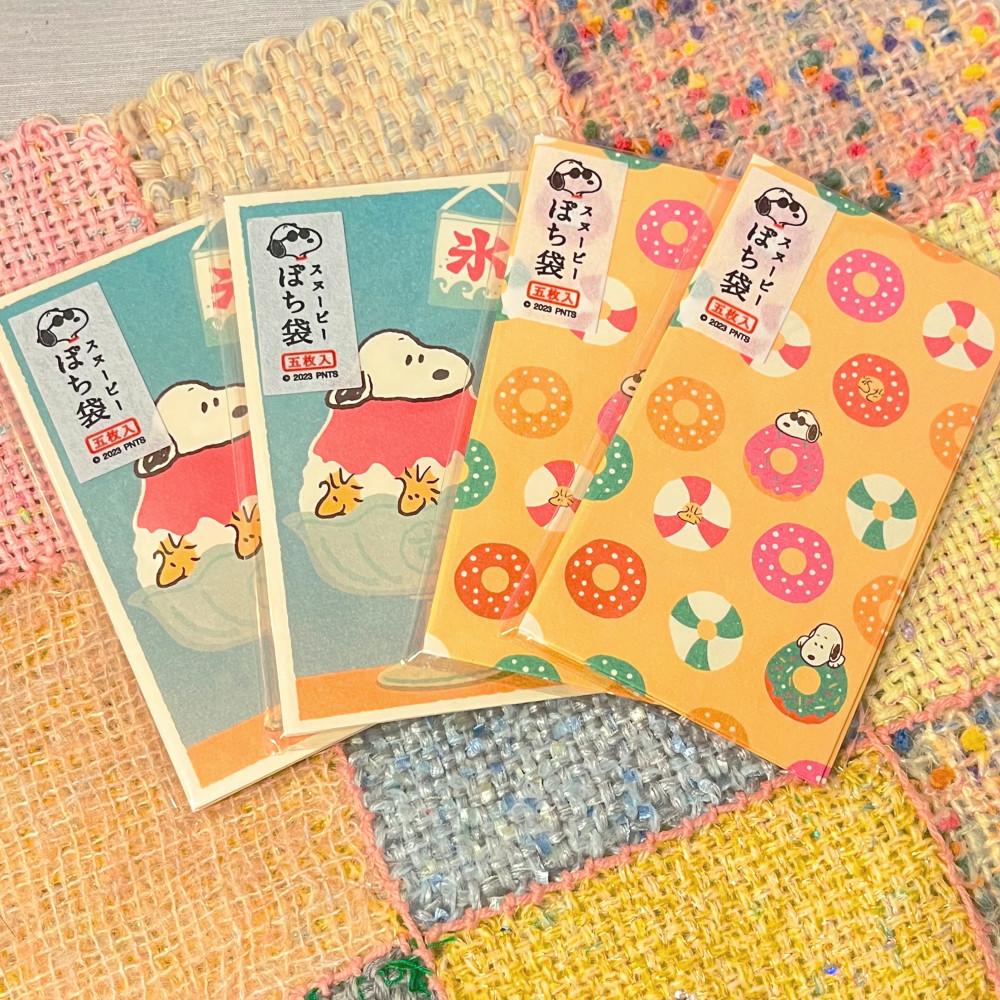 피너츠 스누피 여름 미니 봉투