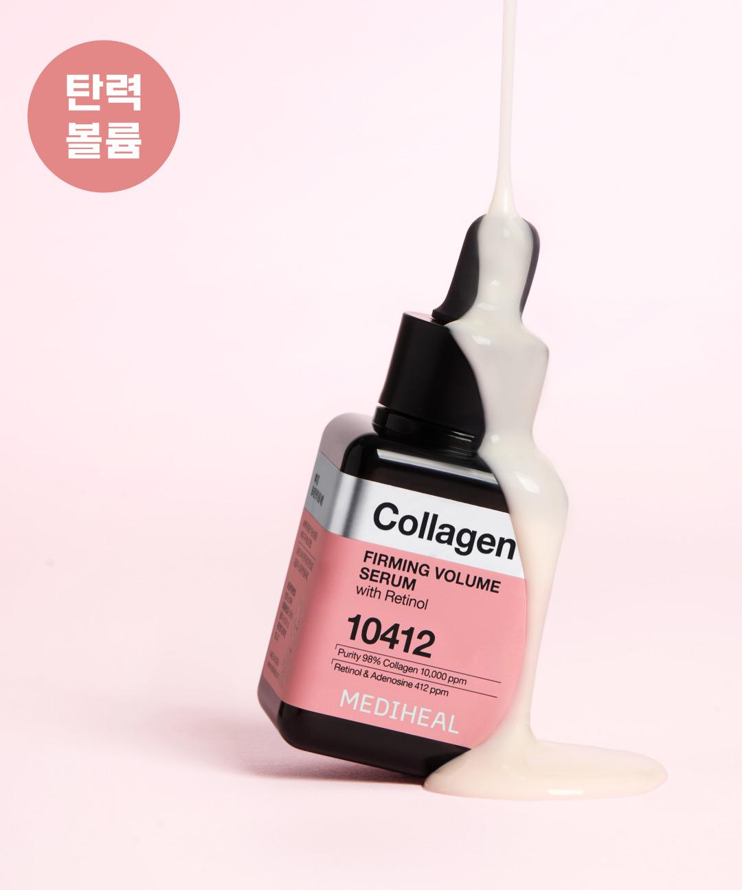 메디힐 [속탄력 볼륨 개선] 콜라겐 탄력 볼륨 세럼 40ml