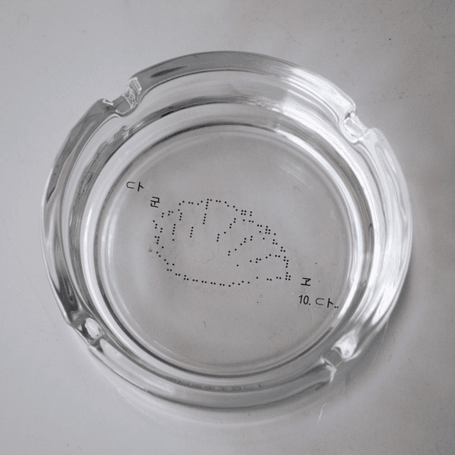 Mandoo Ash Tray