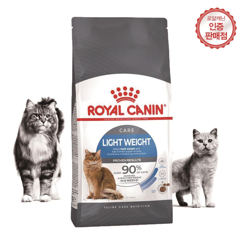 로얄캐닌 고양이사료 라이트웨이트 케어 3kg 체중조절