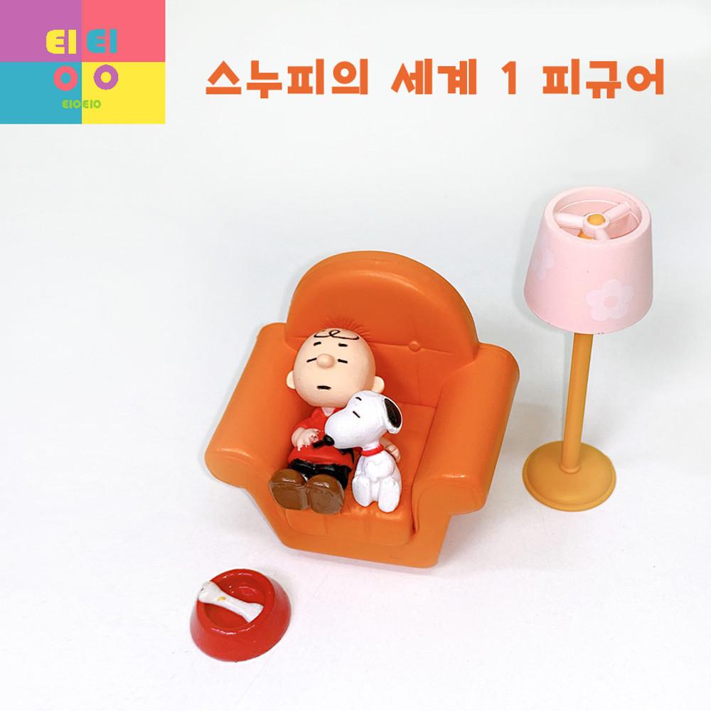 스누피의 세계1 피규어