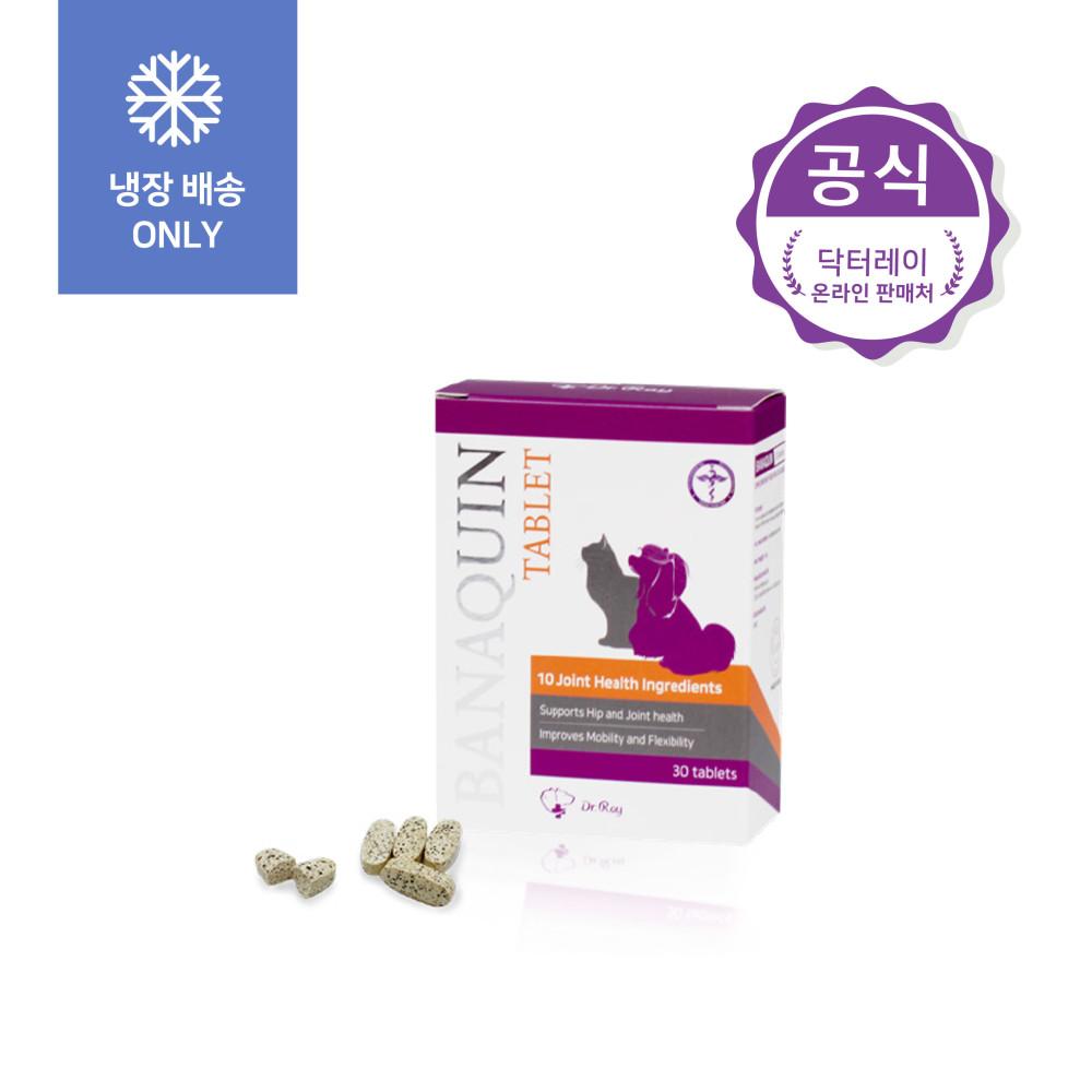 [냉장배송]BANAQUIN Tablet(바나퀸 타블렛) - 반려동물용 관절영양제