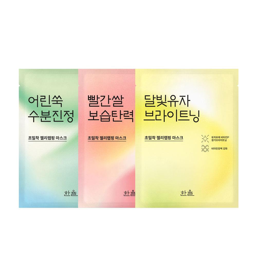 [본사직영] 한율 랩핑마스크 1매(23g)