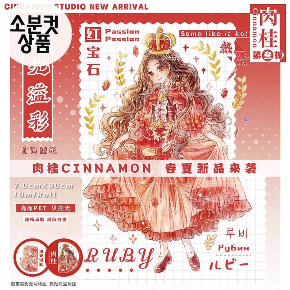 Dailylife 루비보석소녀  마스킹테이프 정품 자개빛  PET 소분컷 7cm x 80cm