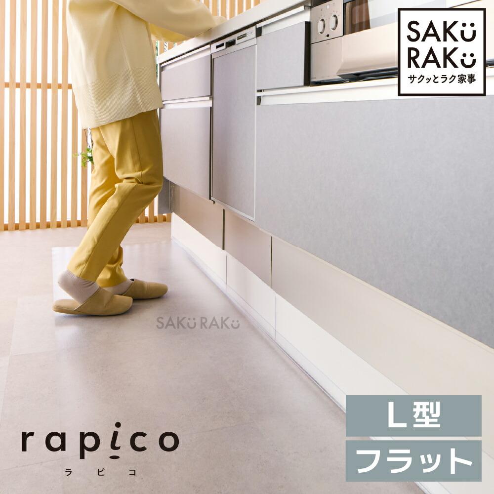 【楽天市場】＼20％OFFクーポン！8/20限定！先着100枚！／rapico キッチンマット 「透明 拭ける 240cm 洗濯不要 」(PVC おしゃれ キッチン マット 240 クリア 厚さ1.5mm  撥水 防水 透明マット 床保護マット 保護シート 滑り止め 滑らない )：くらしの雑貨屋さん