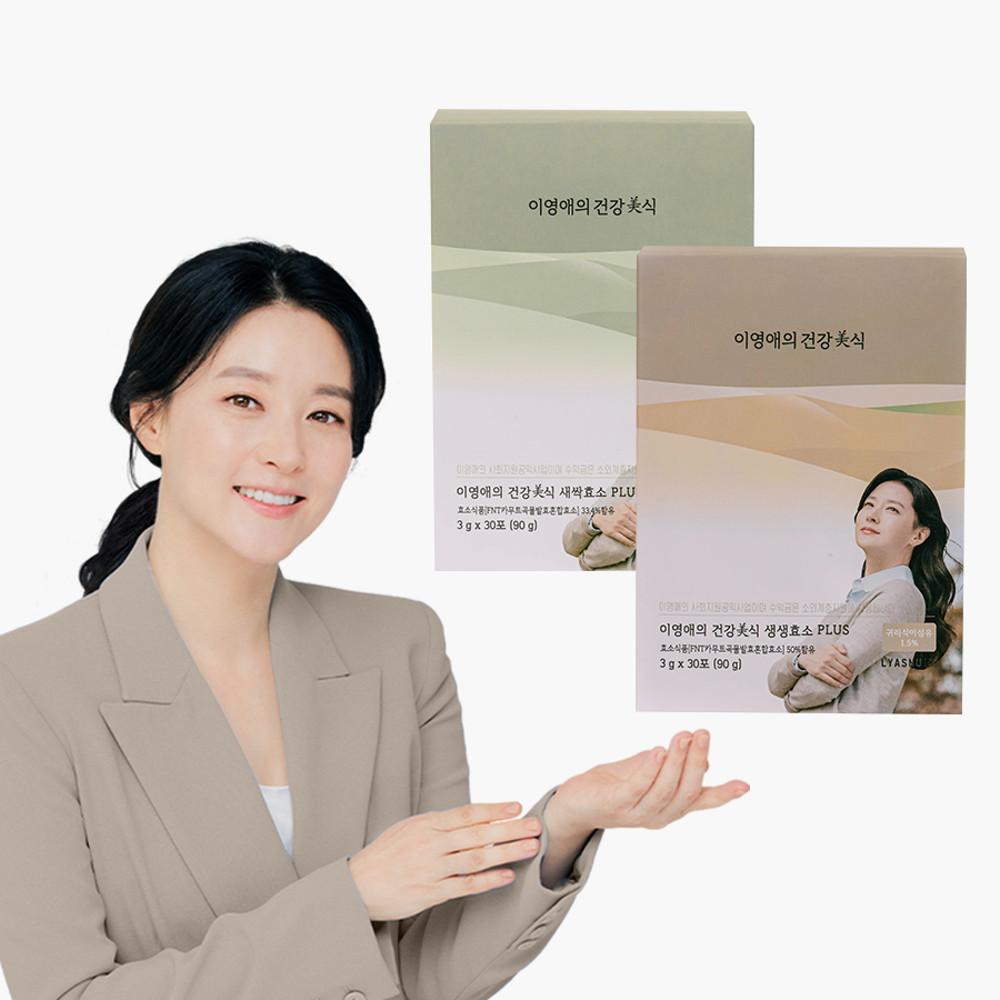 이영애 효소 2개월분(3g x 60포), 생생1box+새싹1box