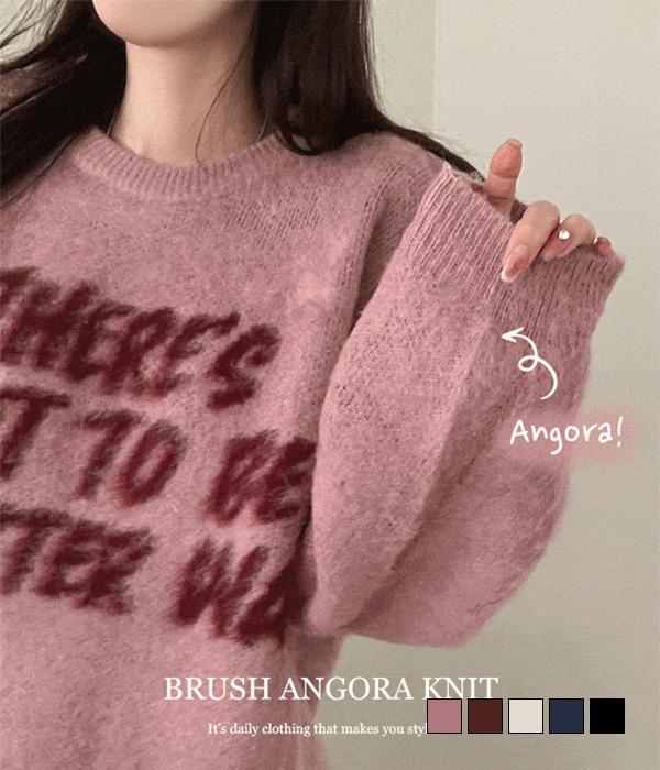 [무료배송] 갓투비 레터링 브러쉬 앙고라 루즈핏 니트