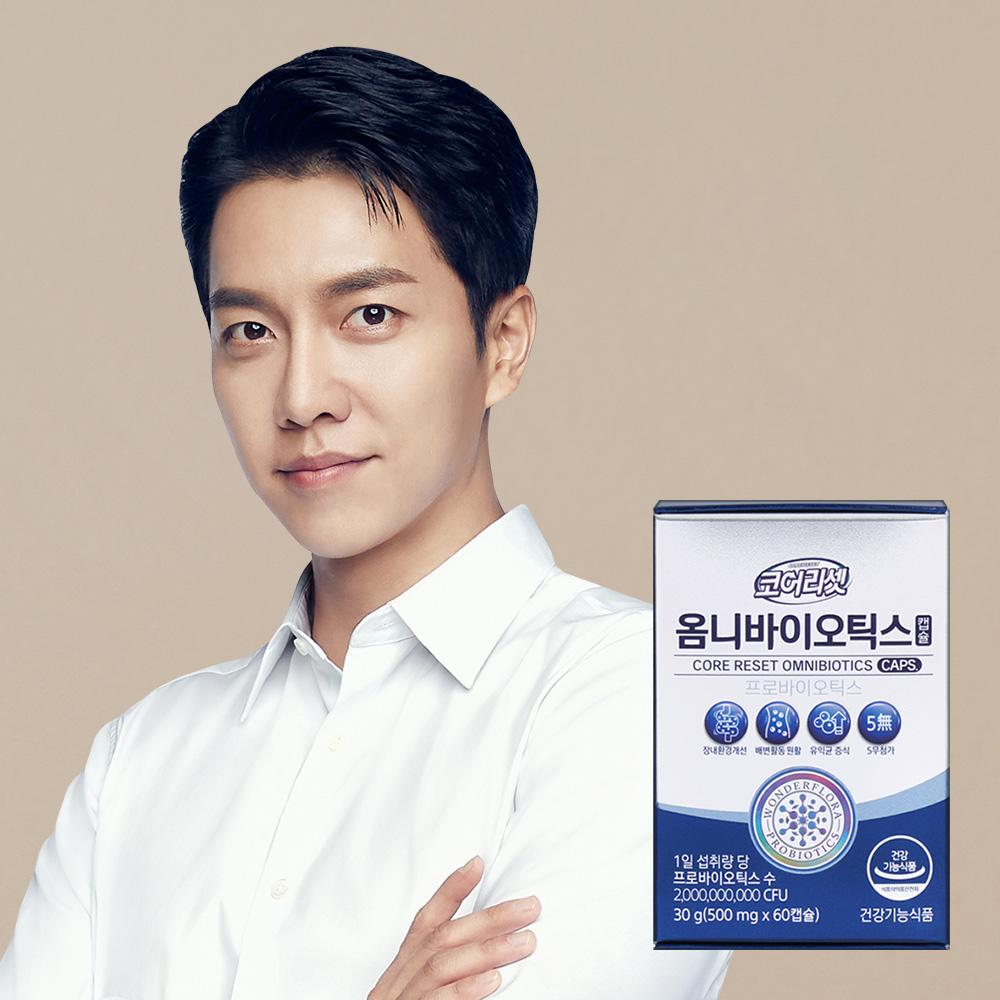 코어리셋 옴니바이오틱스 캡슐 (30일분)