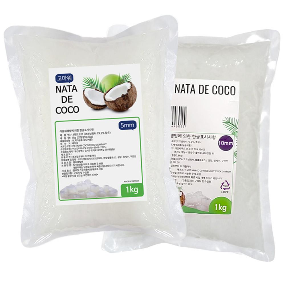 나타드코코 1kg 5mm 10mm 나타데코코 코코넛 젤리 에이드코코넛 토핑 빙수