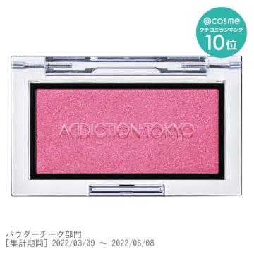 アディクション ザ ブラッシュ パール / 008P Fuchsia Berry