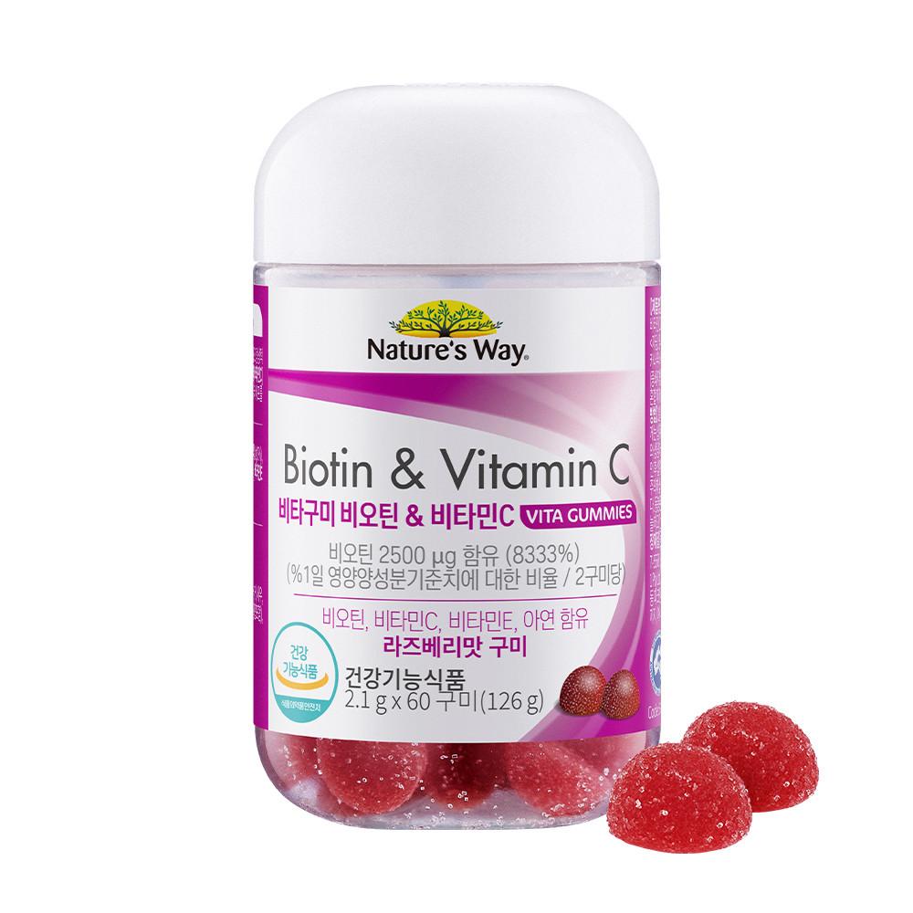 네이처스웨이 비오틴 비타민C 1통 30일분 멀티구미 헤메코젤리 비타구미 : GC녹십자웰빙