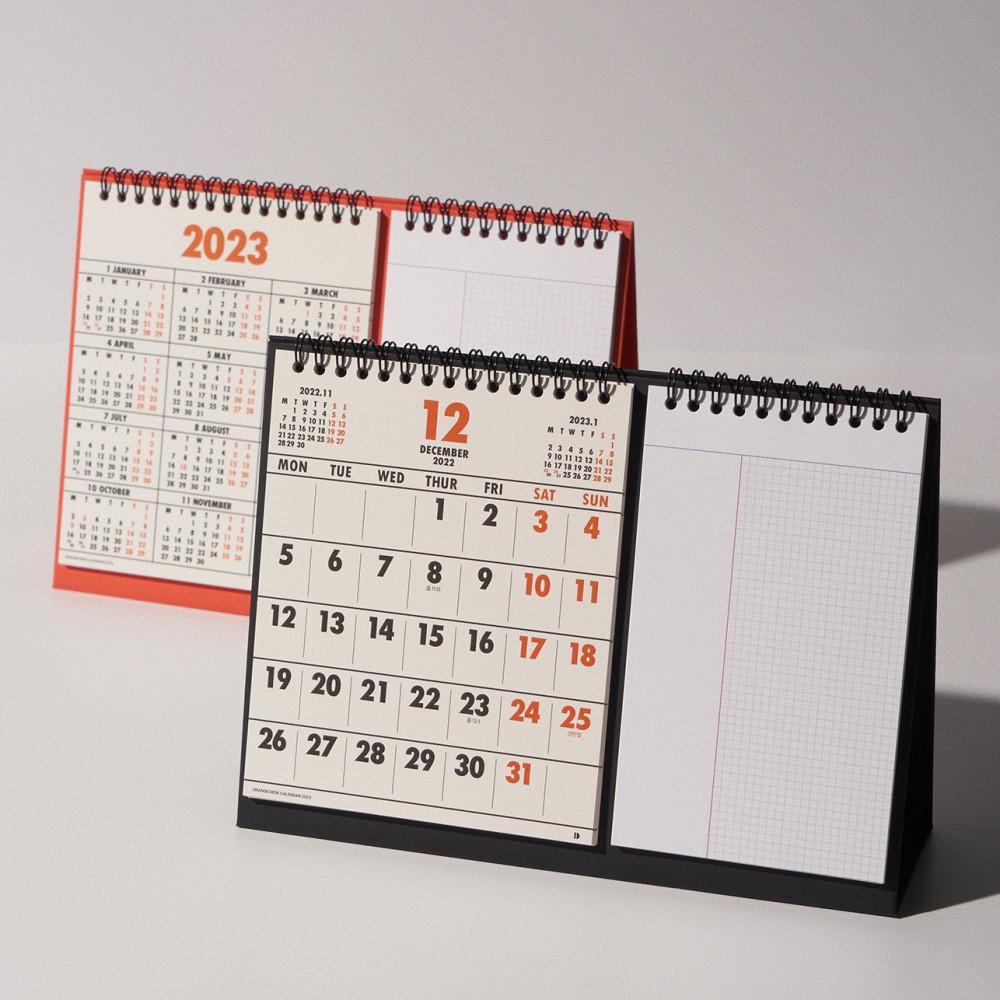 오렌지 탁상달력 2023