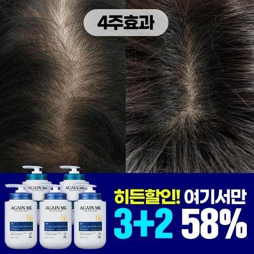어게인미 비비 헤어로스 샴푸